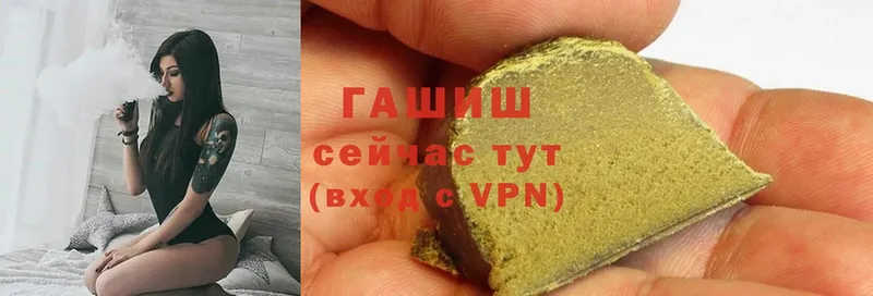 ГАШИШ hashish  Шадринск 